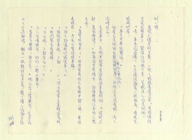 主要名稱：八二三註圖檔，第848張，共1034張