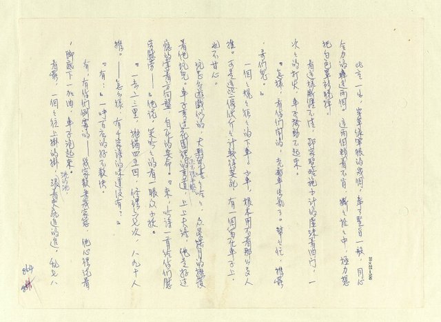 主要名稱：八二三註圖檔，第851張，共1034張
