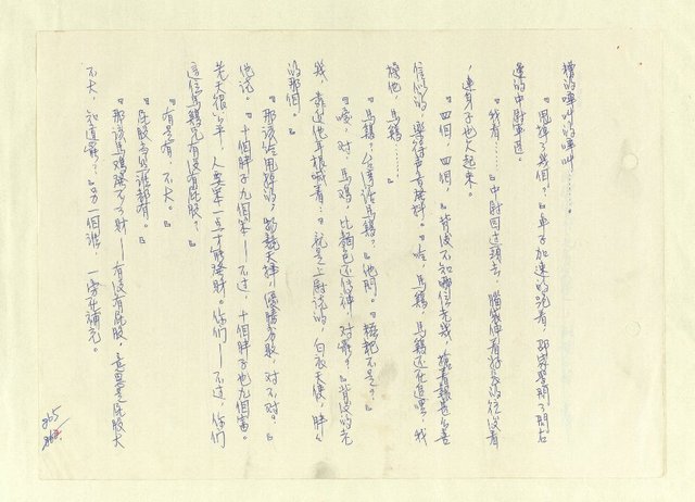 主要名稱：八二三註圖檔，第852張，共1034張