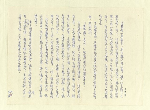 主要名稱：八二三註圖檔，第853張，共1034張