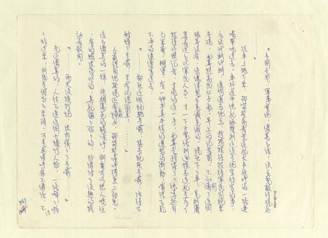主要名稱：八二三註圖檔，第854張，共1034張