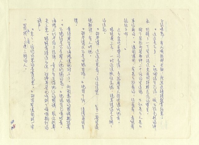 主要名稱：八二三註圖檔，第855張，共1034張