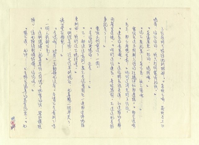 主要名稱：八二三註圖檔，第856張，共1034張