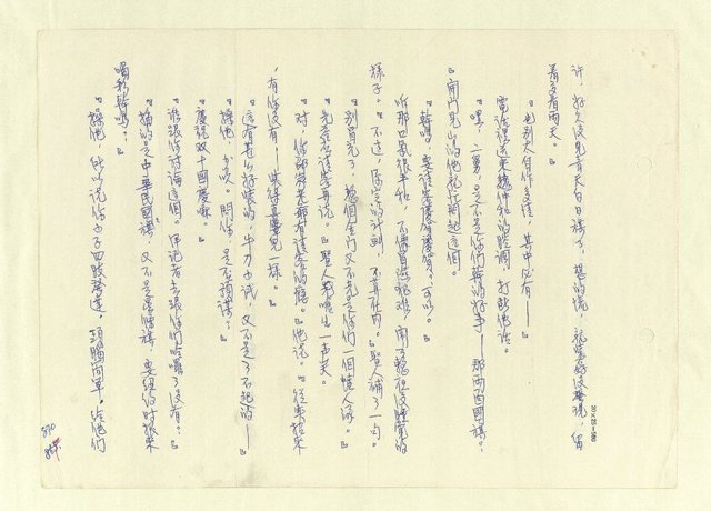 主要名稱：八二三註圖檔，第857張，共1034張