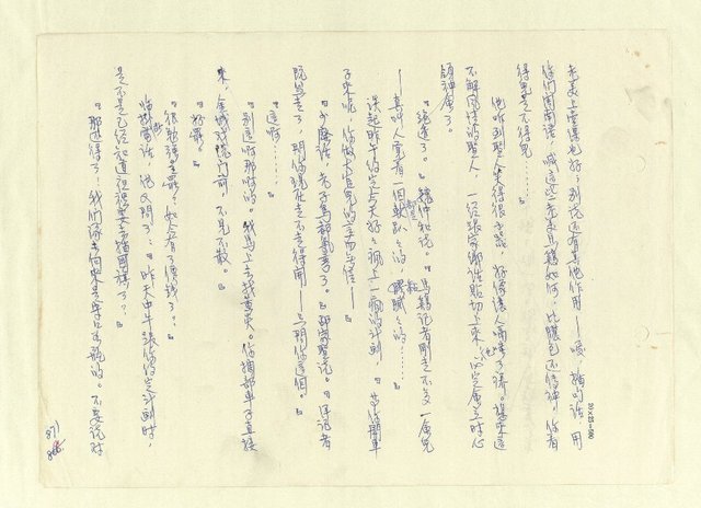 主要名稱：八二三註圖檔，第858張，共1034張