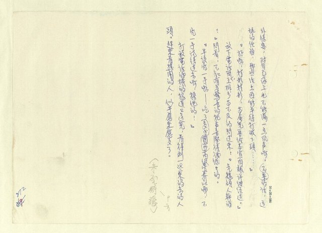 主要名稱：八二三註圖檔，第859張，共1034張