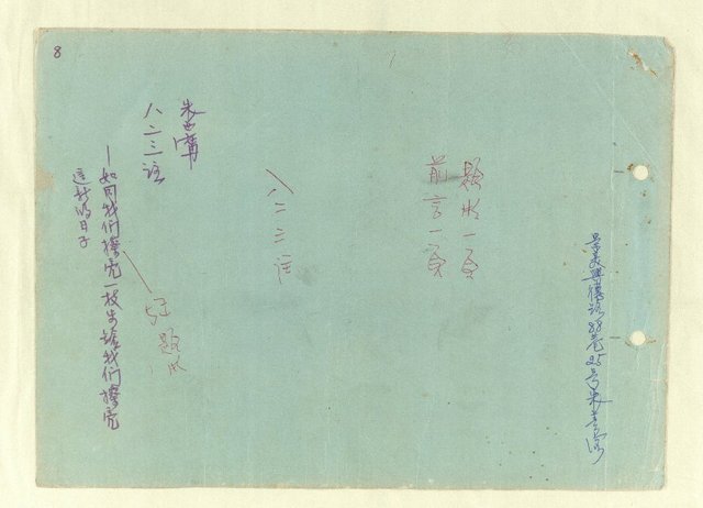 主要名稱：八二三註圖檔，第860張，共1034張