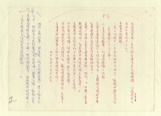 主要名稱：八二三註圖檔，第861張，共1034張