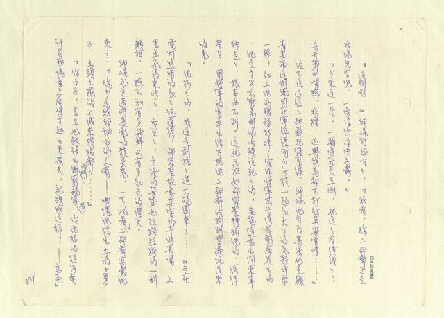 主要名稱：八二三註圖檔，第862張，共1034張