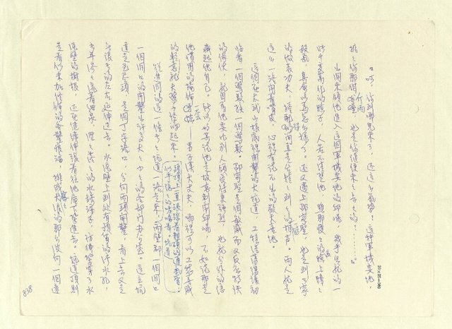 主要名稱：八二三註圖檔，第863張，共1034張