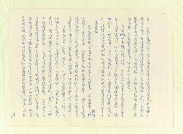 主要名稱：八二三註圖檔，第864張，共1034張