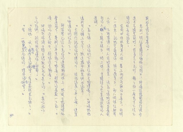 主要名稱：八二三註圖檔，第865張，共1034張