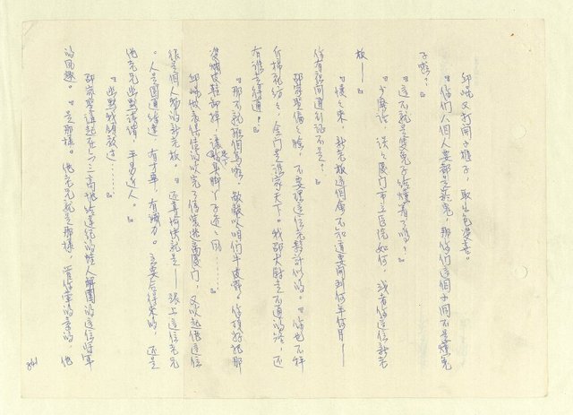 主要名稱：八二三註圖檔，第866張，共1034張