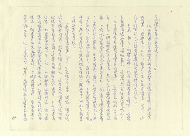 主要名稱：八二三註圖檔，第867張，共1034張