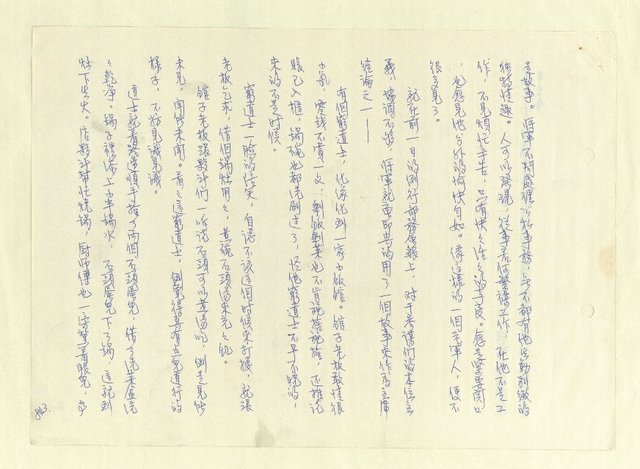 主要名稱：八二三註圖檔，第868張，共1034張