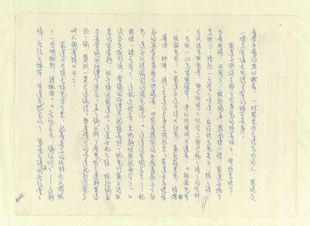 主要名稱：八二三註圖檔，第869張，共1034張
