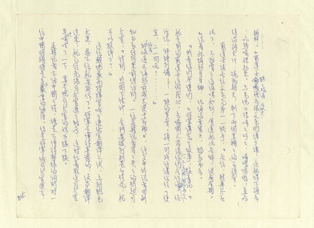 主要名稱：八二三註圖檔，第870張，共1034張