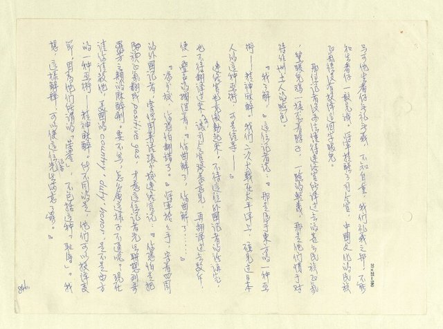 主要名稱：八二三註圖檔，第871張，共1034張