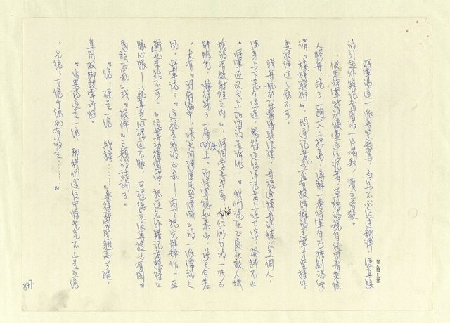 主要名稱：八二三註圖檔，第872張，共1034張