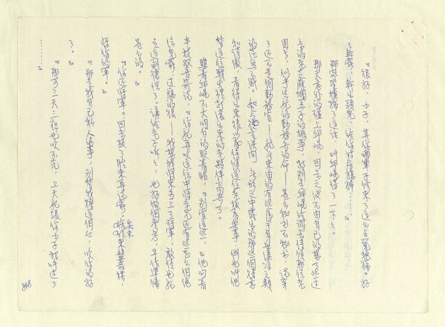 主要名稱：八二三註圖檔，第873張，共1034張