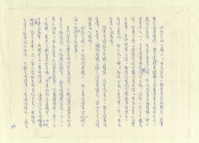 主要名稱：八二三註圖檔，第874張，共1034張