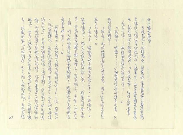 主要名稱：八二三註圖檔，第875張，共1034張