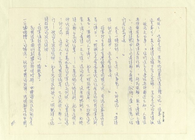 主要名稱：八二三註圖檔，第876張，共1034張