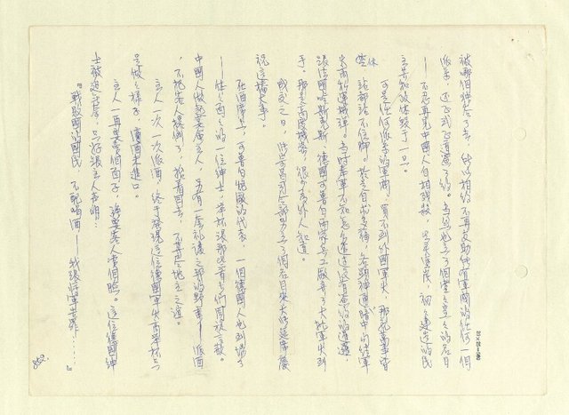 主要名稱：八二三註圖檔，第877張，共1034張