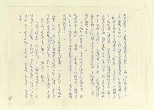 主要名稱：八二三註圖檔，第879張，共1034張