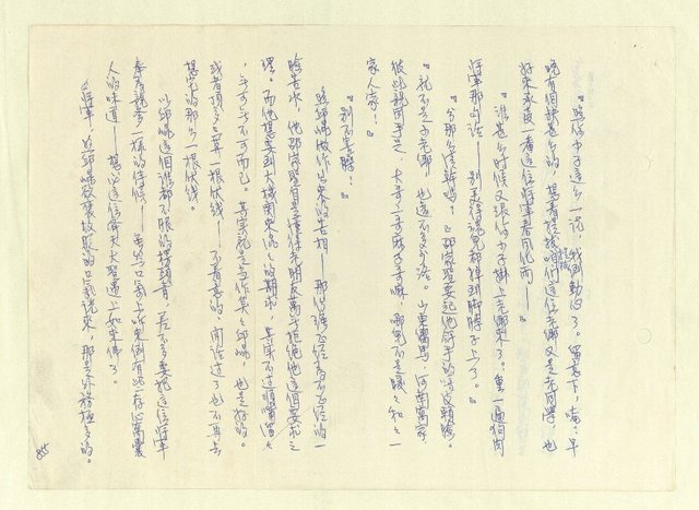 主要名稱：八二三註圖檔，第880張，共1034張