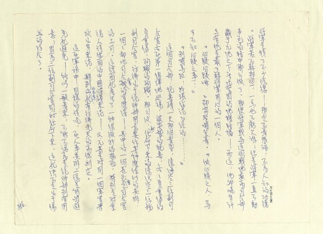 主要名稱：八二三註圖檔，第881張，共1034張