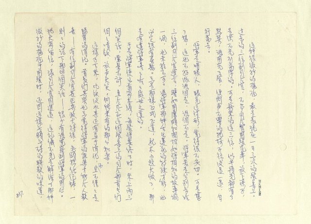 主要名稱：八二三註圖檔，第882張，共1034張