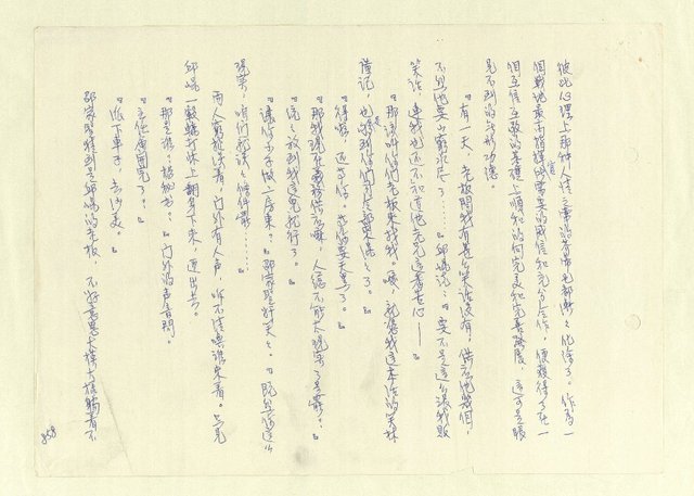 主要名稱：八二三註圖檔，第883張，共1034張