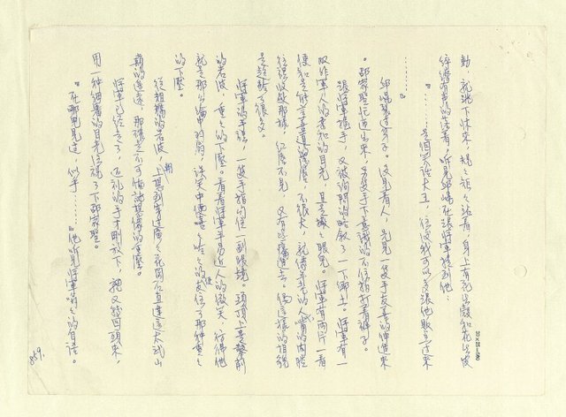 主要名稱：八二三註圖檔，第884張，共1034張