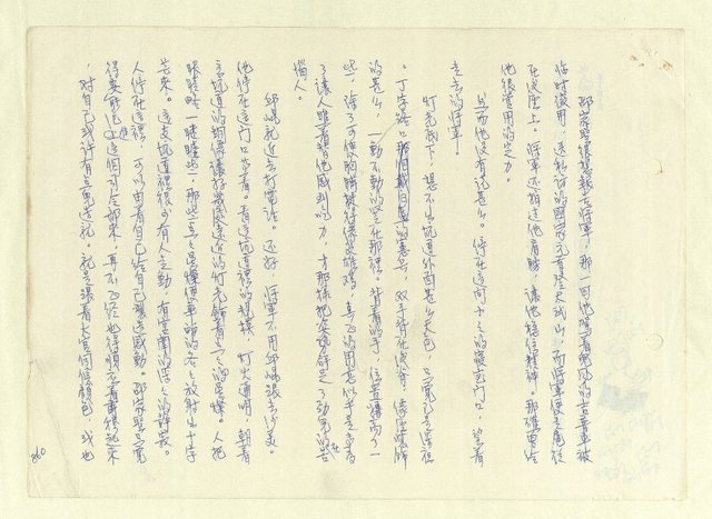 主要名稱：八二三註圖檔，第885張，共1034張