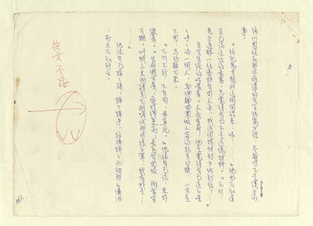 主要名稱：八二三註圖檔，第886張，共1034張