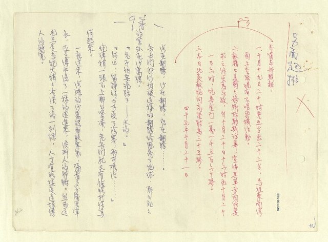 主要名稱：八二三註圖檔，第887張，共1034張