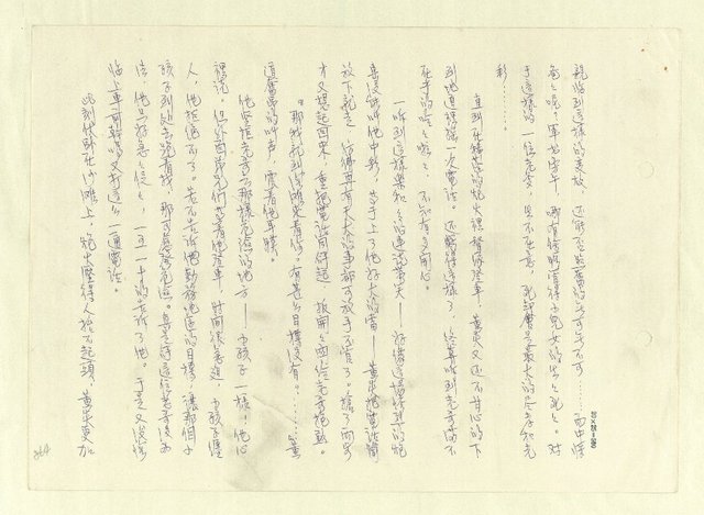 主要名稱：八二三註圖檔，第889張，共1034張