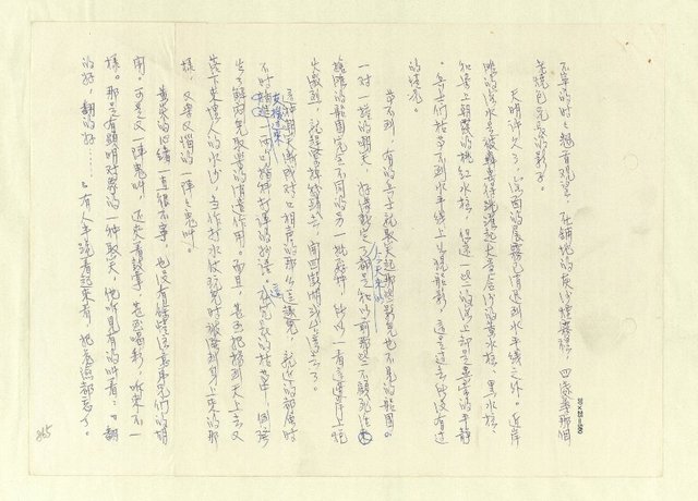 主要名稱：八二三註圖檔，第890張，共1034張