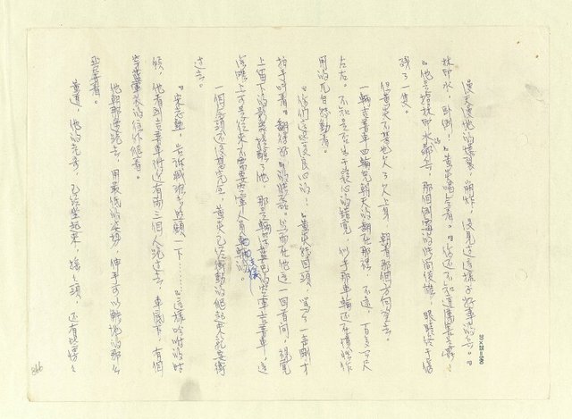 主要名稱：八二三註圖檔，第891張，共1034張