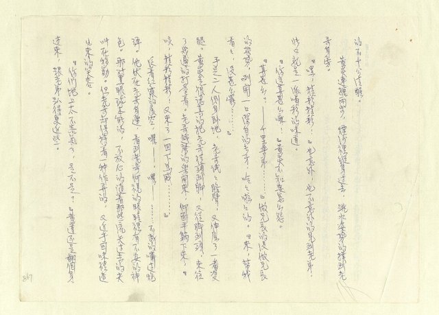主要名稱：八二三註圖檔，第892張，共1034張