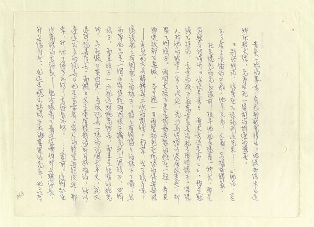 主要名稱：八二三註圖檔，第893張，共1034張