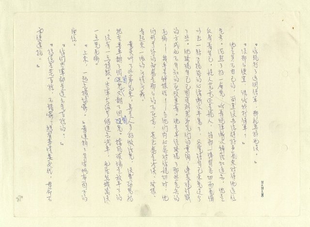 主要名稱：八二三註圖檔，第895張，共1034張