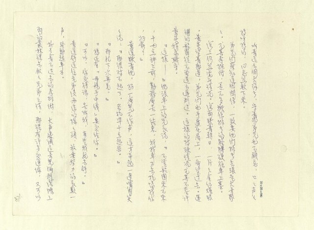 主要名稱：八二三註圖檔，第896張，共1034張