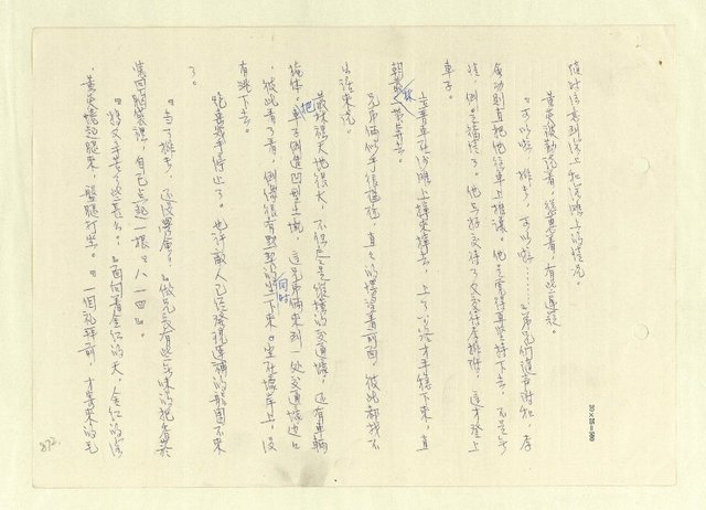 主要名稱：八二三註圖檔，第897張，共1034張