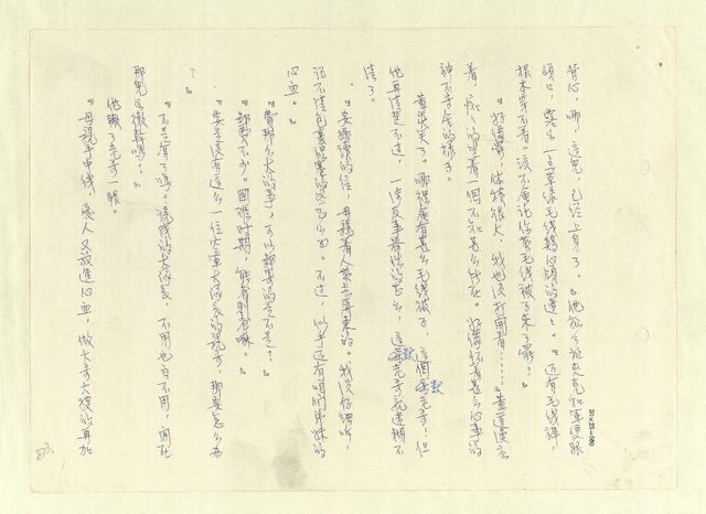 主要名稱：八二三註圖檔，第898張，共1034張
