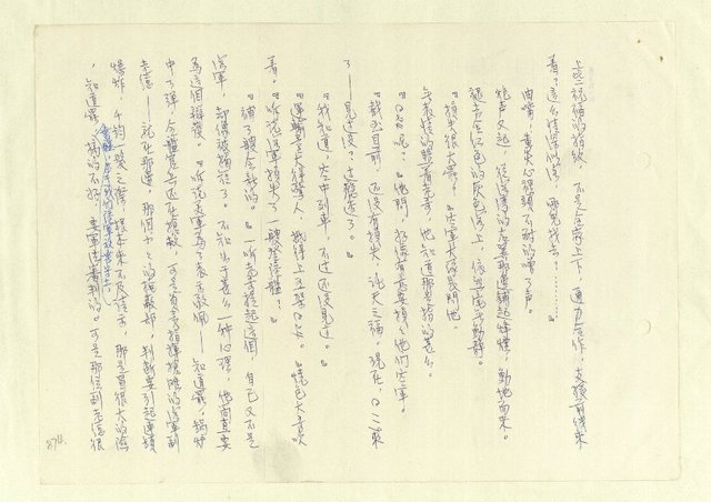 主要名稱：八二三註圖檔，第899張，共1034張