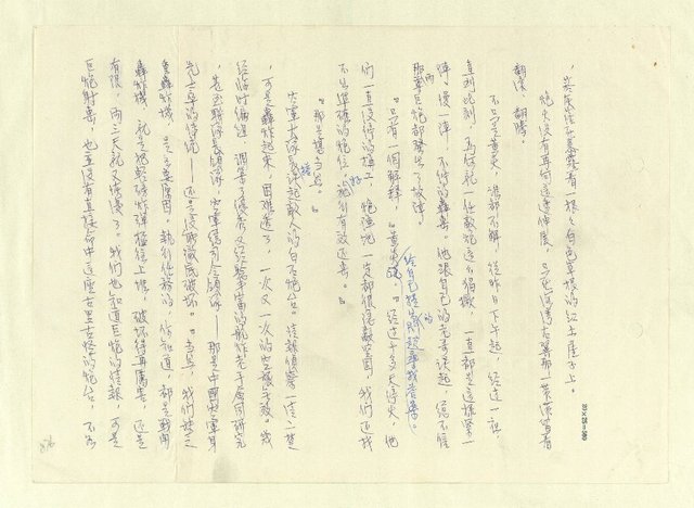 主要名稱：八二三註圖檔，第901張，共1034張