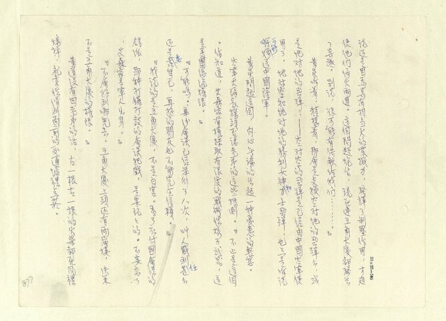 主要名稱：八二三註圖檔，第902張，共1034張