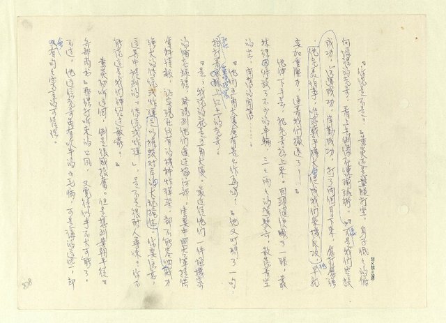 主要名稱：八二三註圖檔，第903張，共1034張